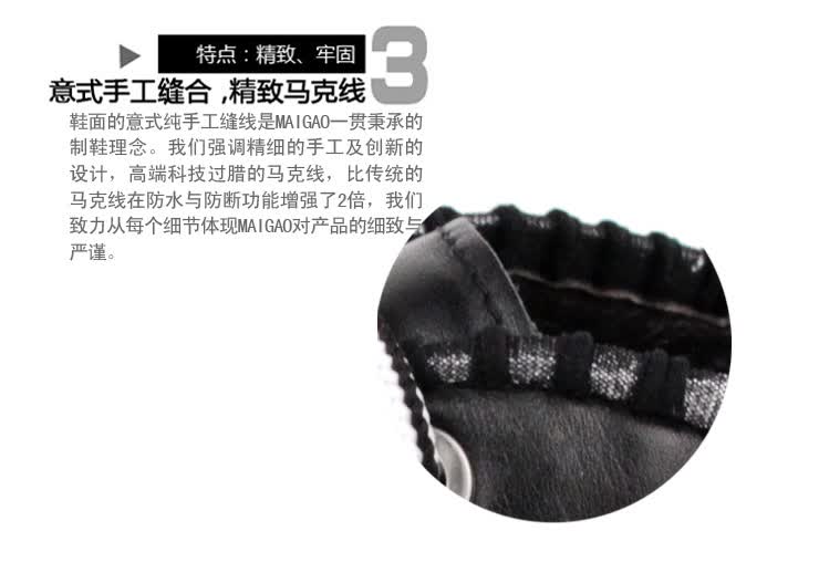 麦高防水建材